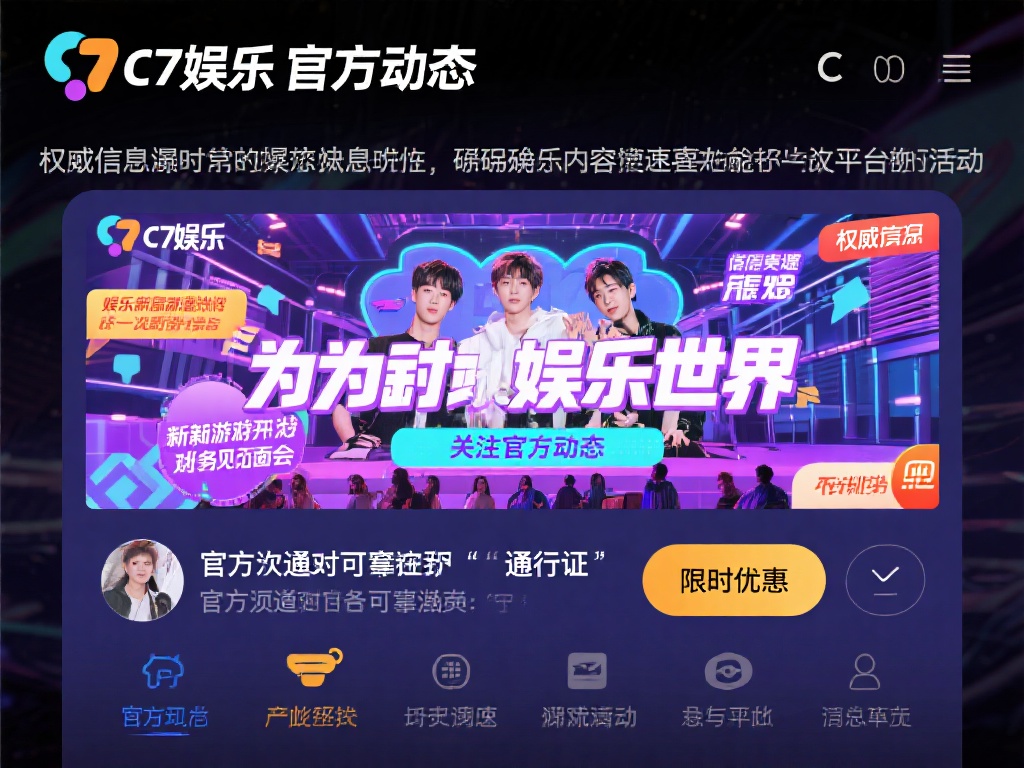 在如今信息爆炸的时代，娱乐资讯更新速度飞快，但也伴